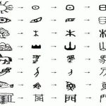 Cara Efektif Menghafal Hanzi